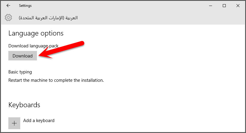 How to Change Windows 10 System Display Language  - 28